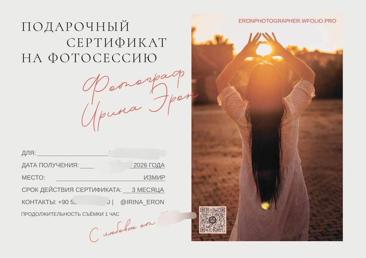 АКЦИИ. Профессиональный семейный и детский фотограф в Измире Ирина Эрон