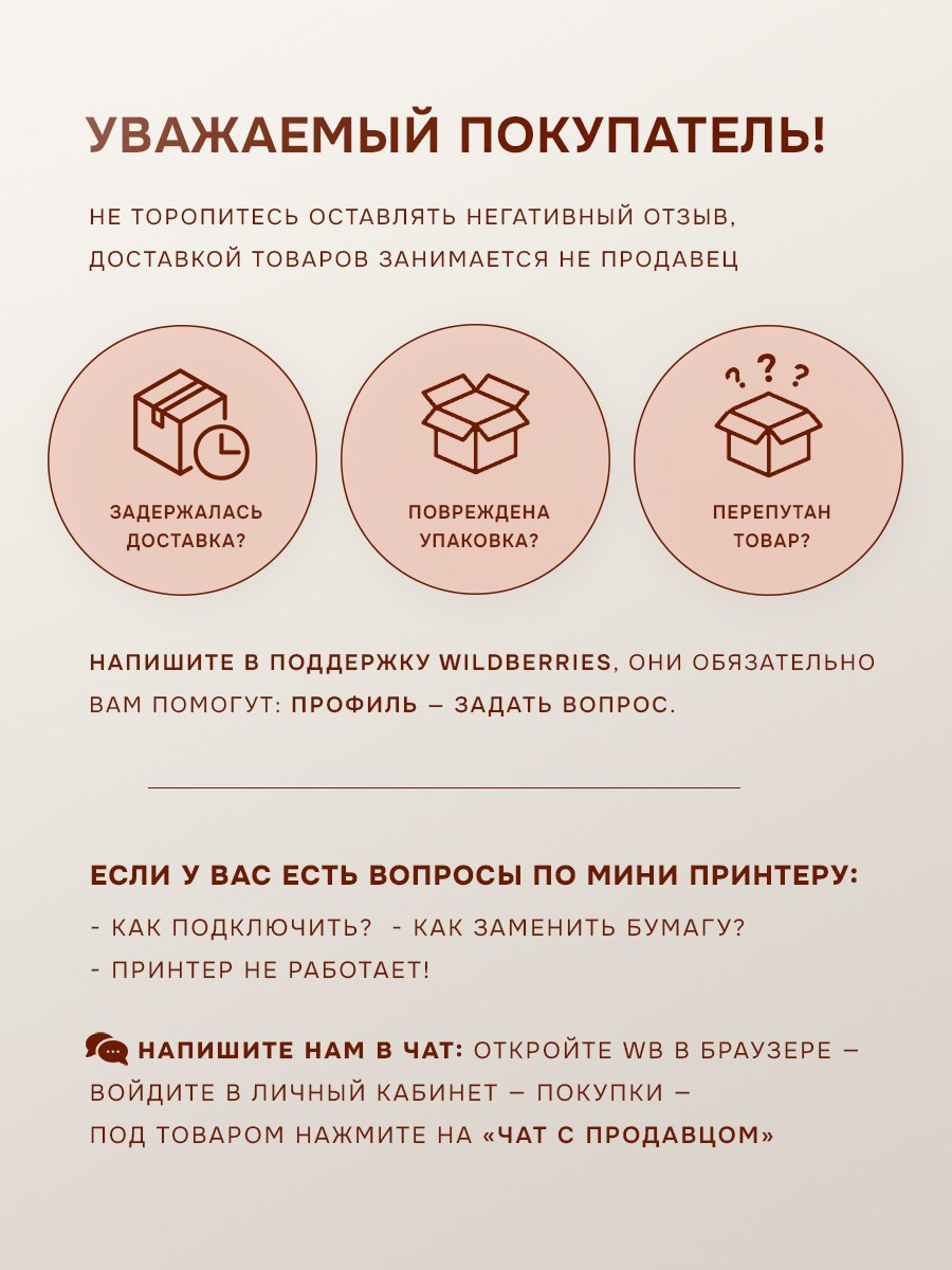 Мини принтер. Разработка фирменного стиля, брендбука, логотипа (логобука), инфографика для маркетплейсов, Новосибирск