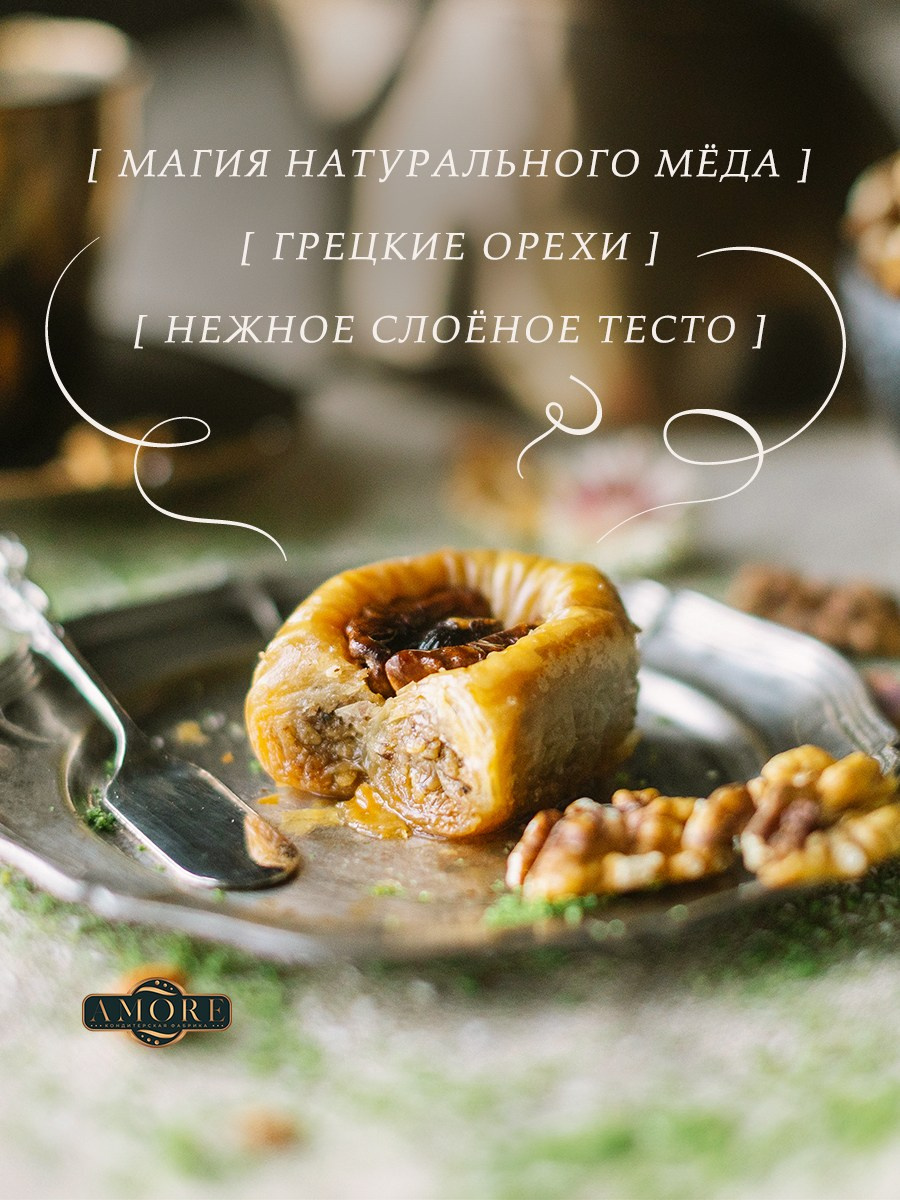 Турецкие сладости. Разработка фирменного стиля, брендбука, логотипа (логобука), инфографика для маркетплейсов, Новосибирск