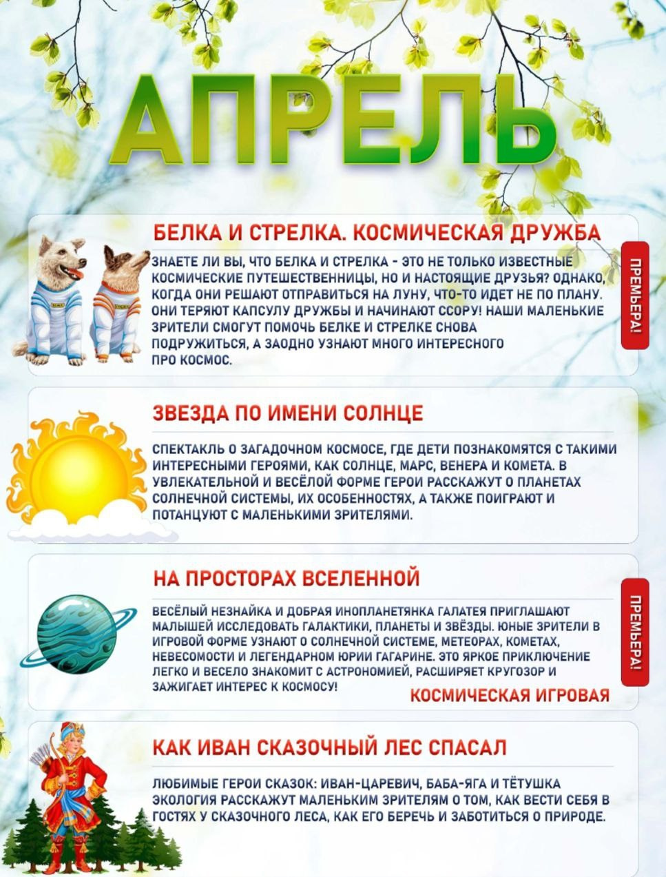 Н. НОВГОРОД. Детский сад. Театральная студия «Мастерская сказок»