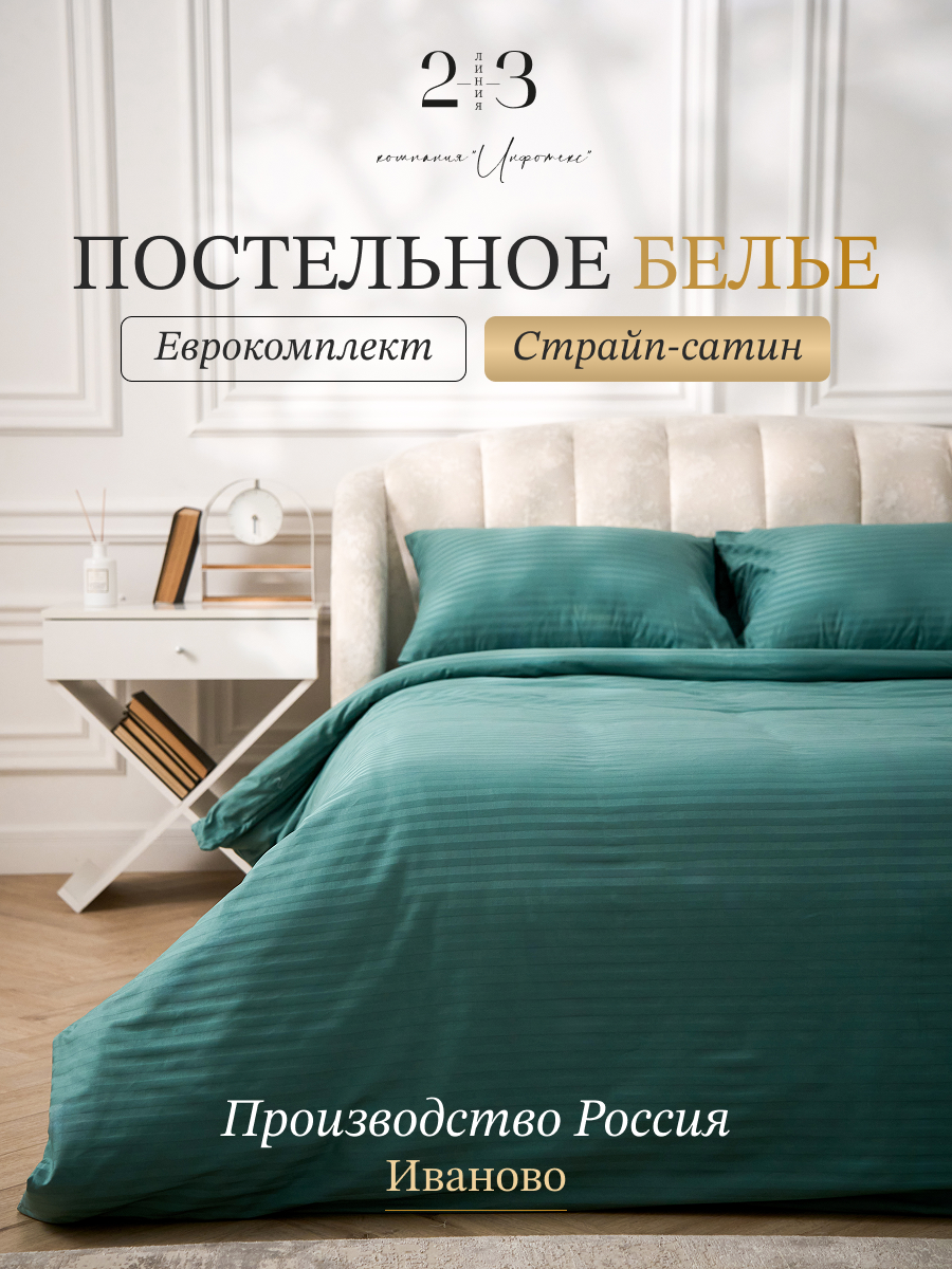 Постельное белье (эстетика). Бутиковая продакшн-студия в Иваново