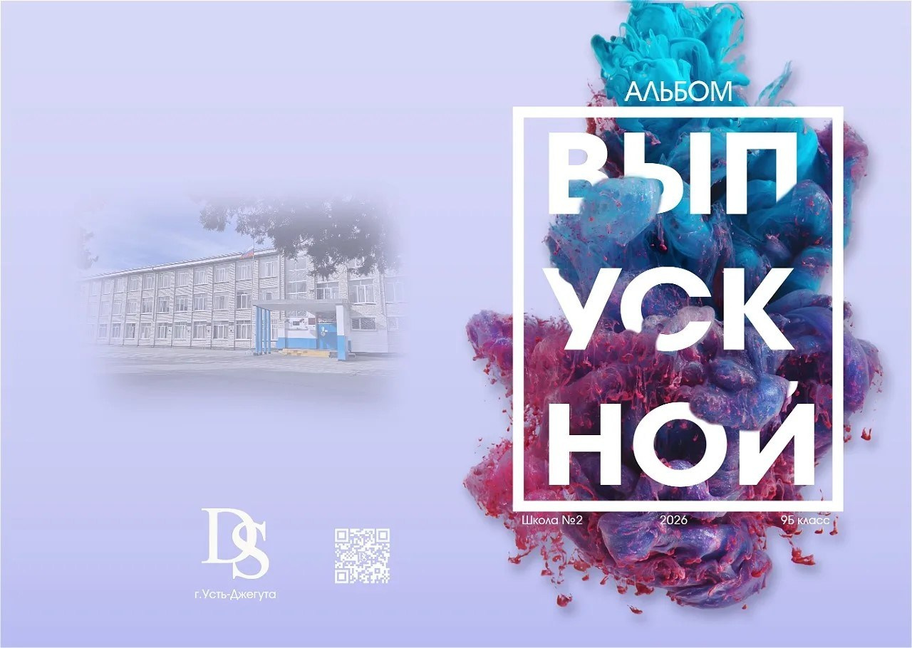 Выпускные альбомы. Старшая школа. Владимир Картавенко, Фото и видео съёмка для Бизнеса и Event в Пятигорске