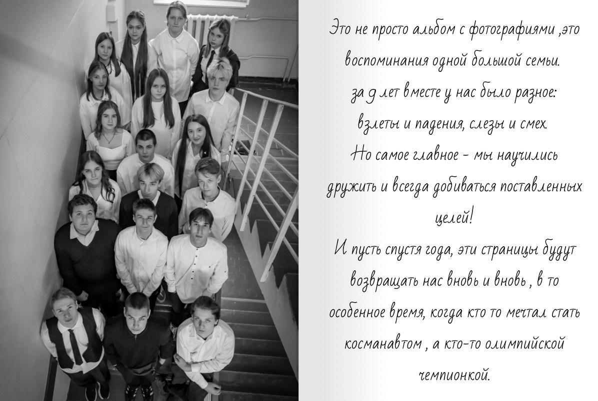 Наша история 9 «б» класс 2026. Фото и видео съемка Ваших мероприятий