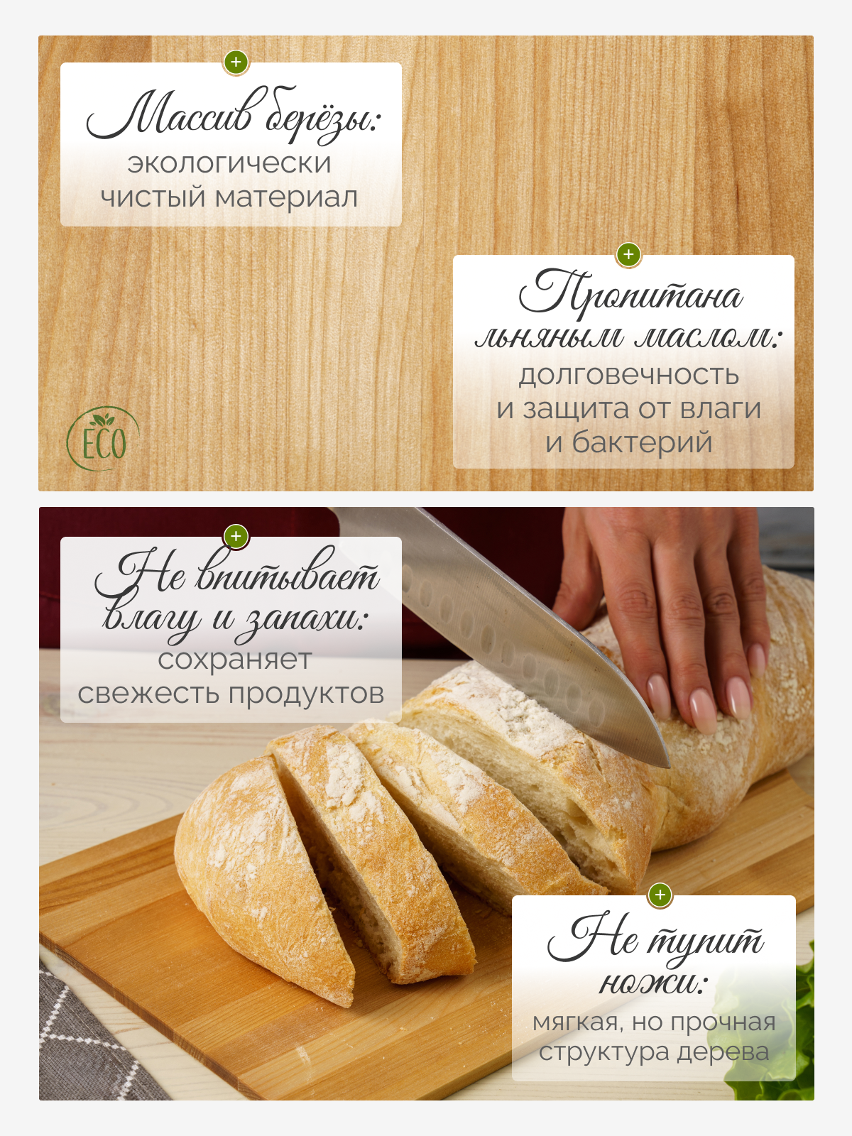 Наборы кухонных досок (фото+инфографика). KED Production — продакшн из СПб. Создаём фото, видео и контент, который помогает брендам и селлерам продавать больше