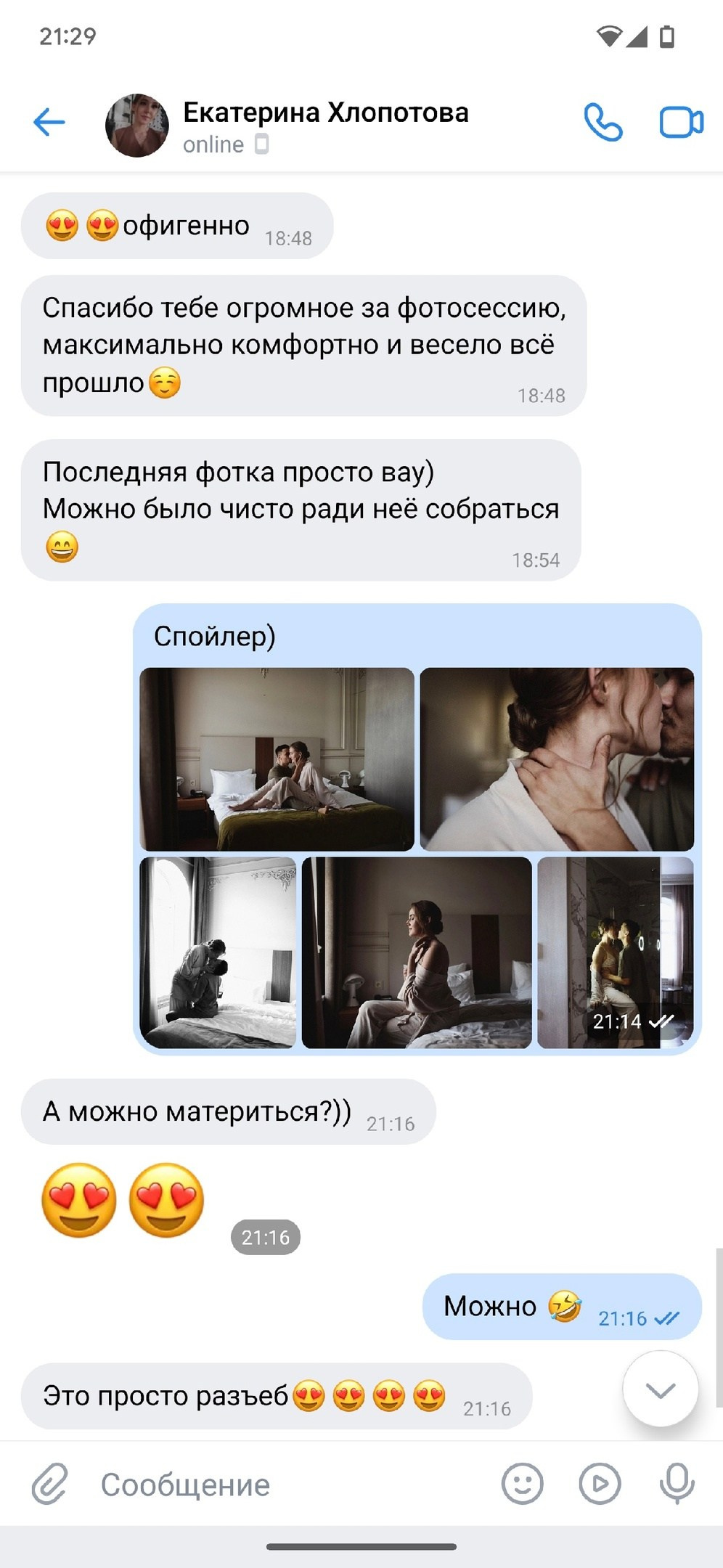 Отзывы. Иркутский фотограф Яна Серебренникова