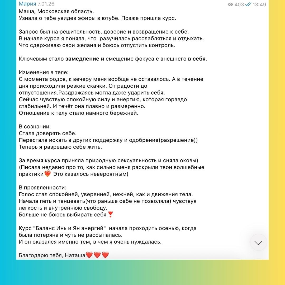 Баланс Инь Ян энергий
