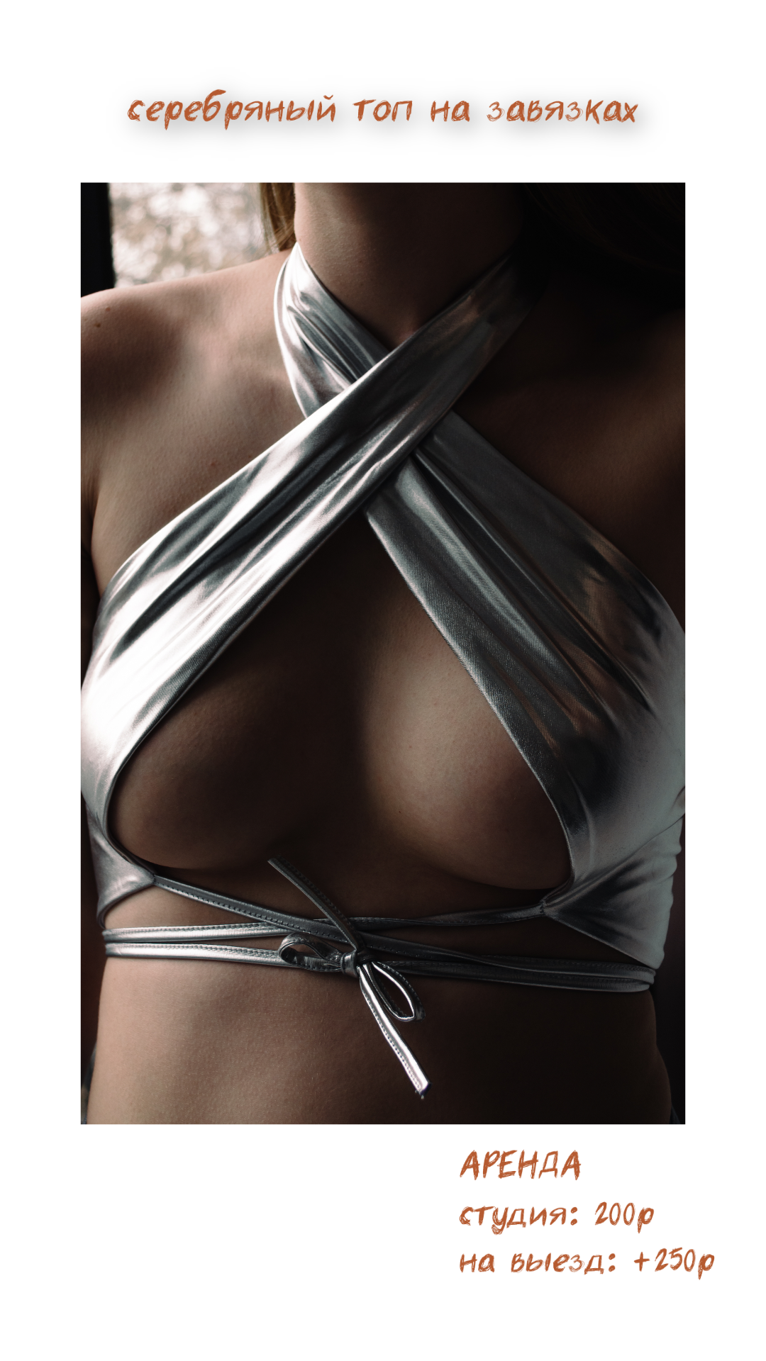 Услуги. Денисова Аля — фотограф для парных съемок и индивидуальных историй в Барнауле