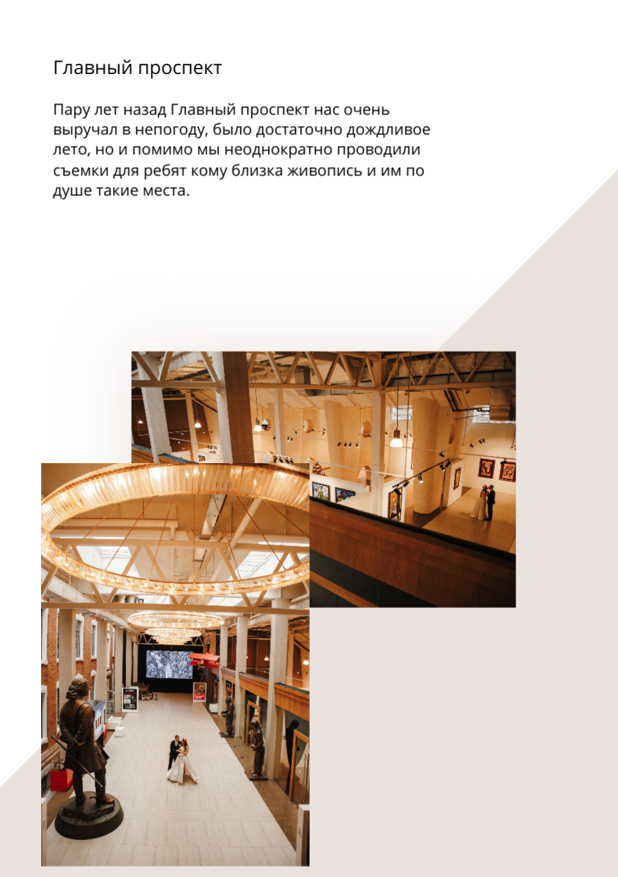 Гайд по локациям Екатеринбурга. Семейный свадебный фотограф Семен Егоров