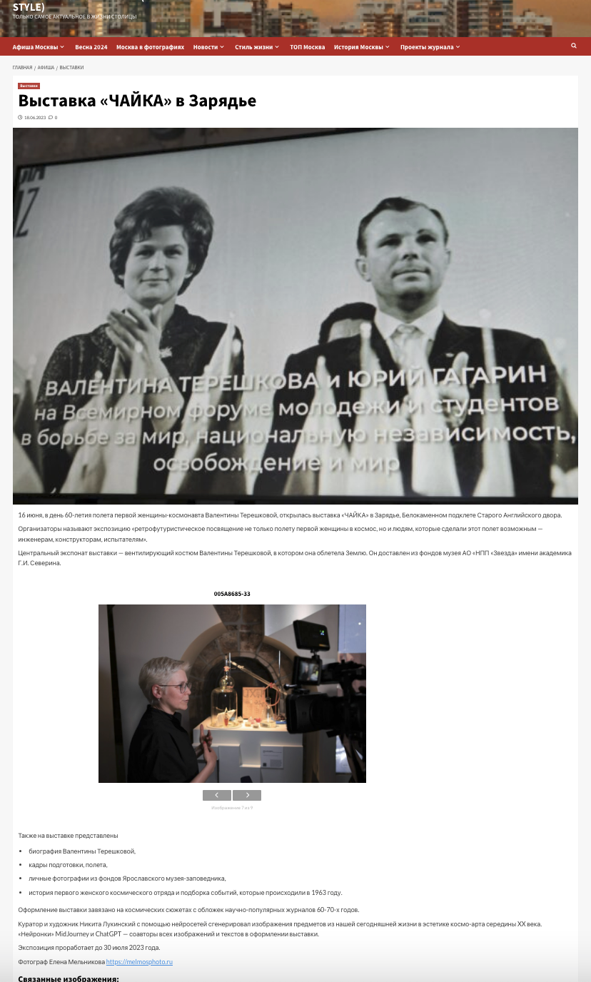 Москва Life Style. Reportage, architectural, fine art photographer Lena Melnikova in Moscow