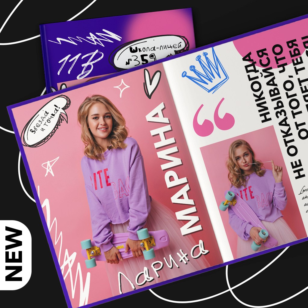 «Яркий». Выпускные альбомы в Донецке и ДНР. Фотограф Донецк и ДНР