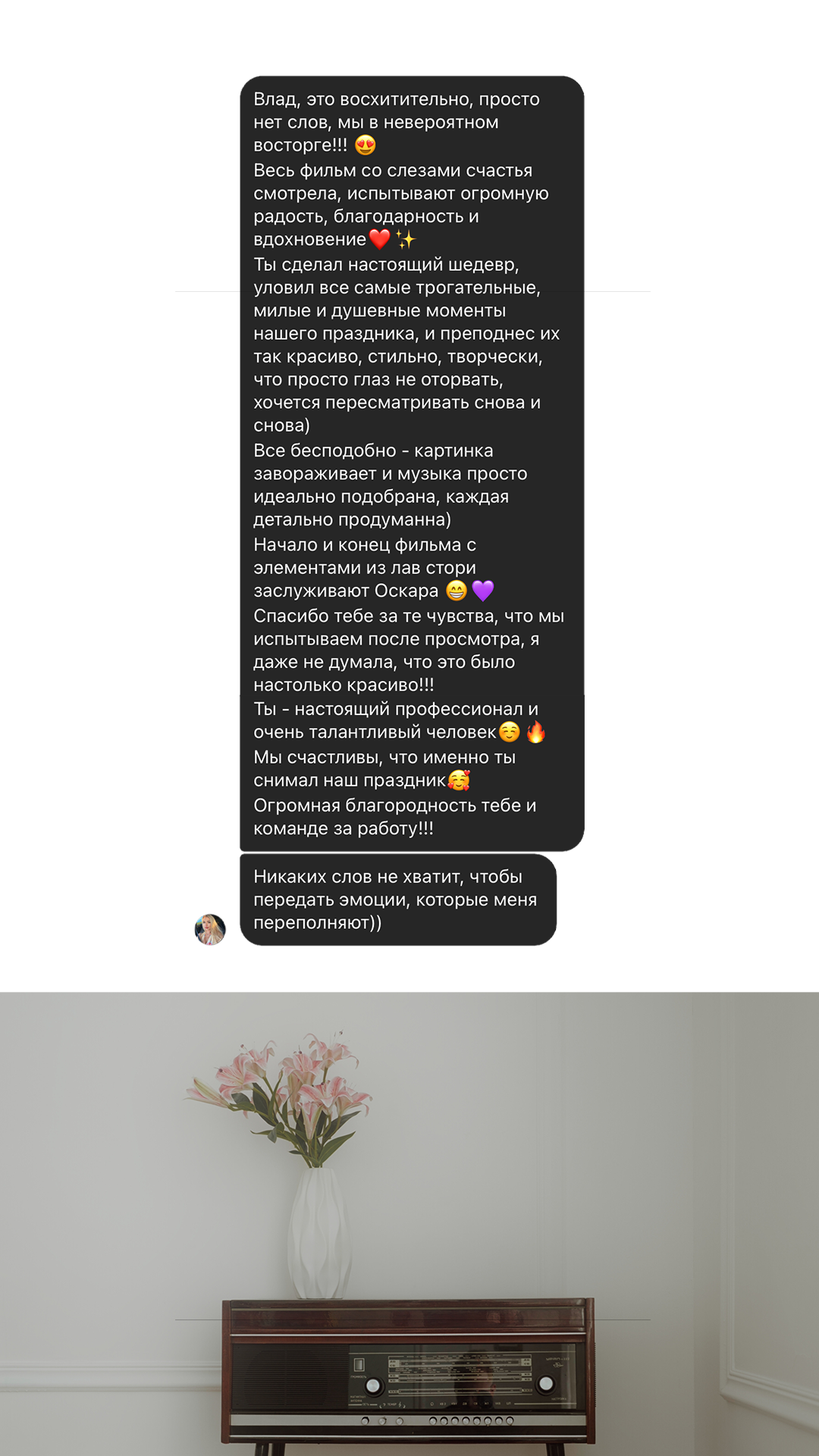 Отзывы. Свадебный видеограф Влад Ерин. Армения | Грузия | Европа |Мир