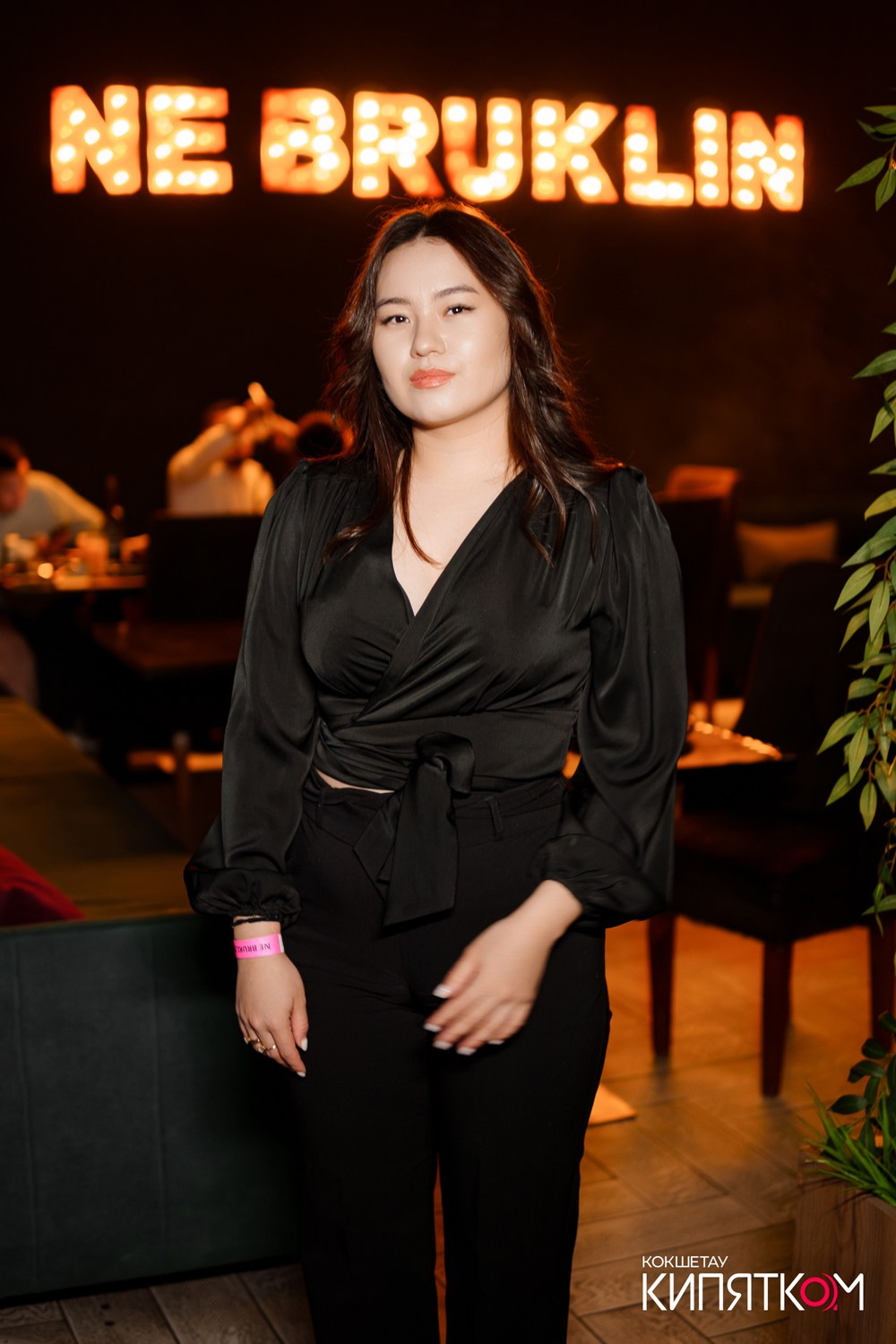 NE BRUKLIN. КИПЯТКОМ КОКШЕТАУ