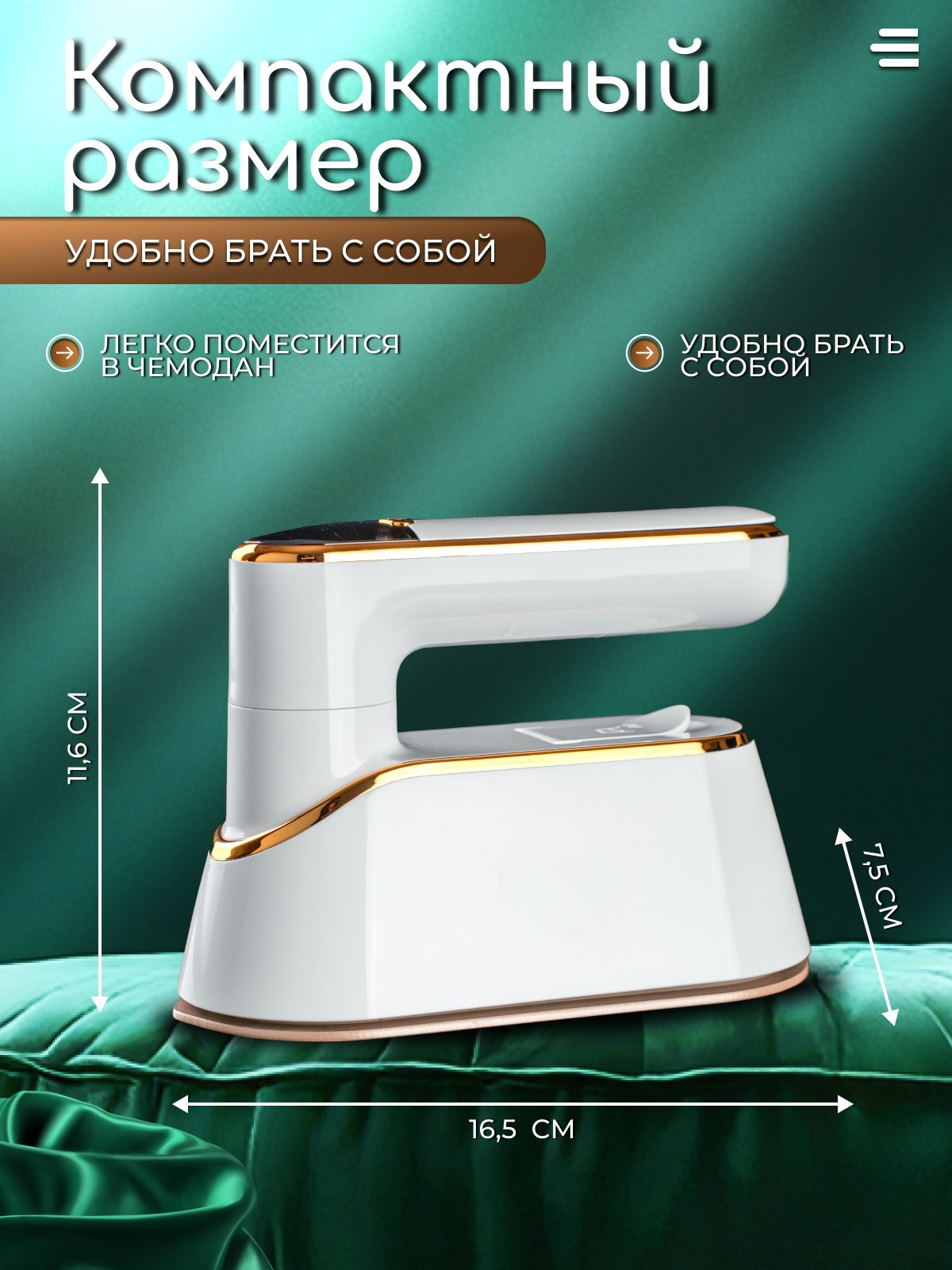 Отпариватель. Diddesign — Фото видеосъемка, разработка уникальных логотипов, веб-дизайн, брендинг