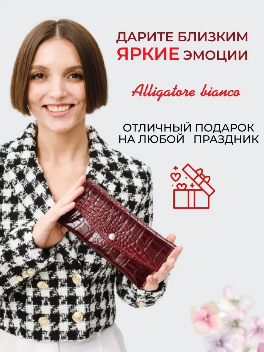 Модель КС11. Бренд Alligatore Biaco — это изящные изделия из натуральной кожи