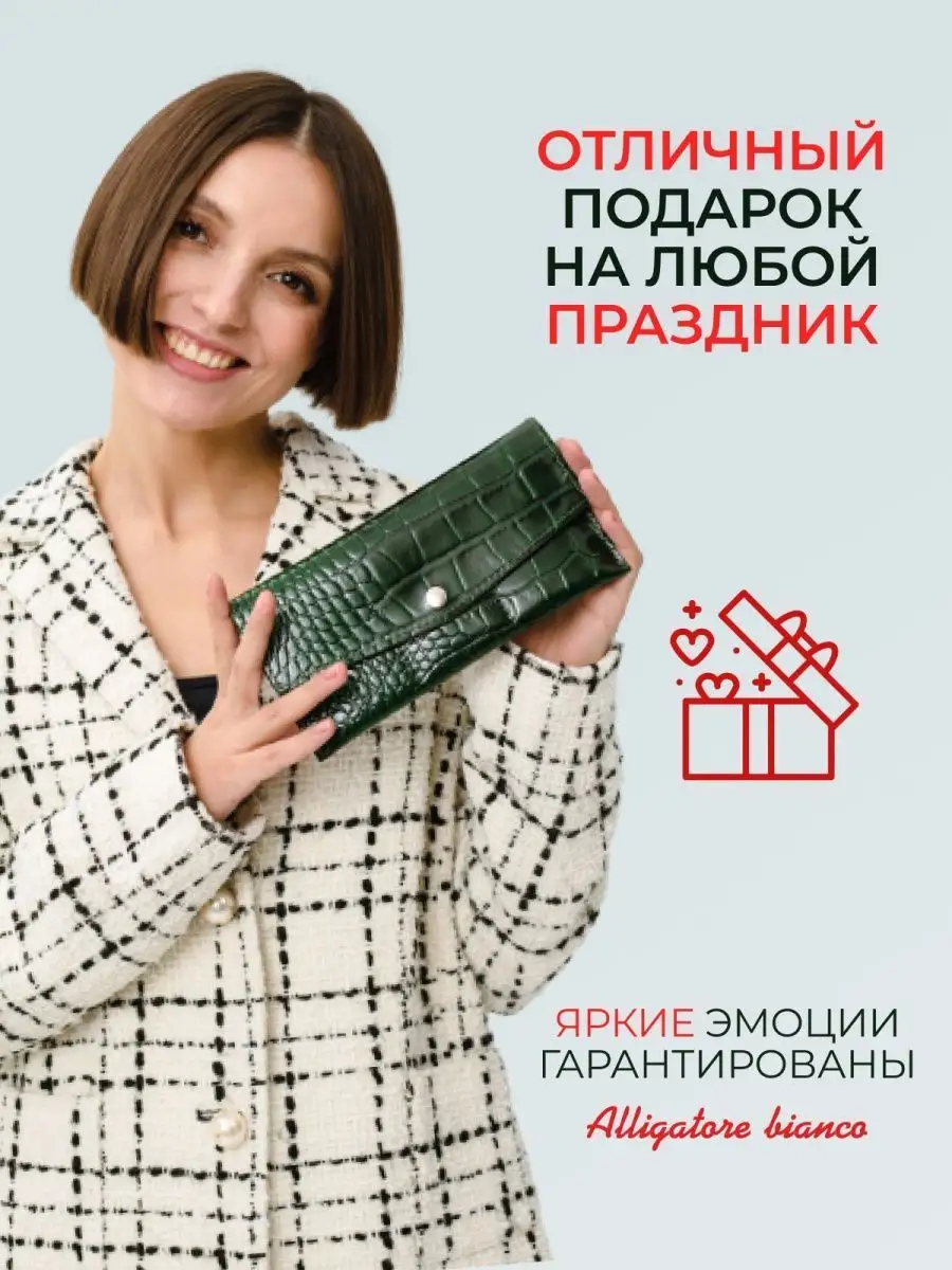 Модель КС08. Бренд Alligatore Biaco — это изящные изделия из натуральной кожи
