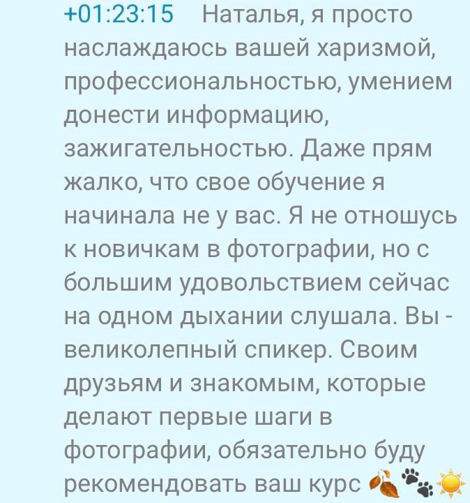Бесплатный вебинар «Рецепт идеального кадра». Наталья Рапопорт. Онлайн-курсы по фотографии и съемке видео