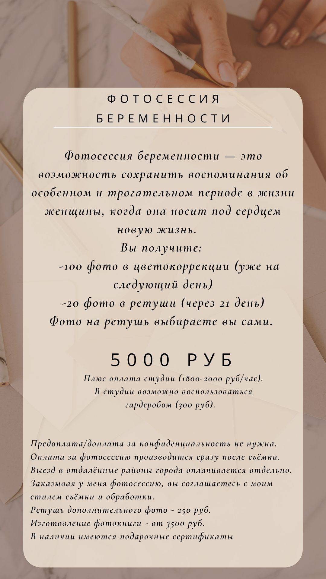 Прайс. Фотограф новорожденных в г. Барнаул Ренпенинг Катерина