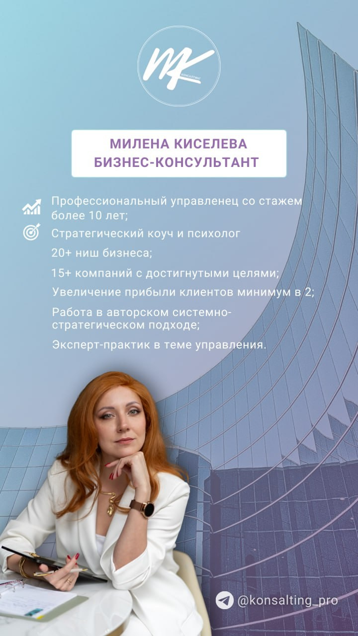 Консультация. КБЖУ консалтинг | Милена Киселева