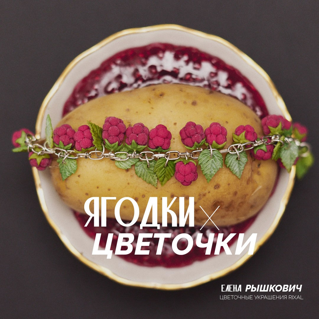 Съемка каталога. PSY фотограф в Санкт-Петербурге Настя Михайлова