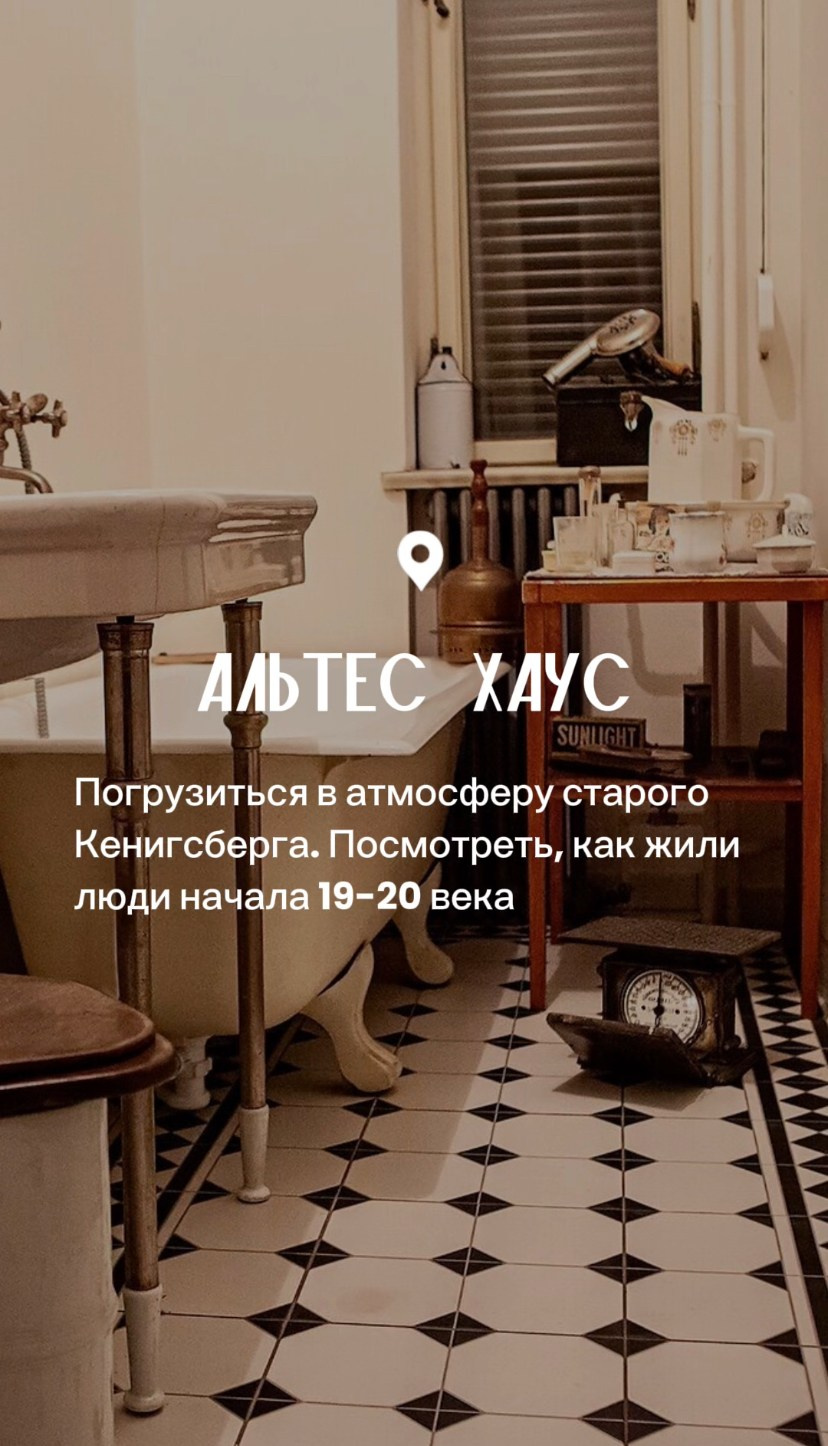 Путешествие в Калининград. Фотограф и видеограф Елена Лисина