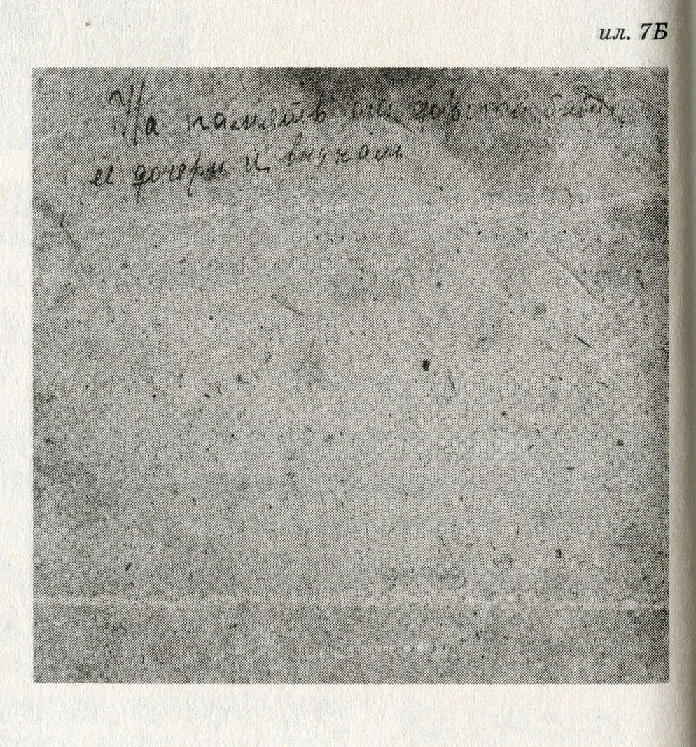 О книге «О чём молчит фотография: как современные постмортемы помогают жить». Private image