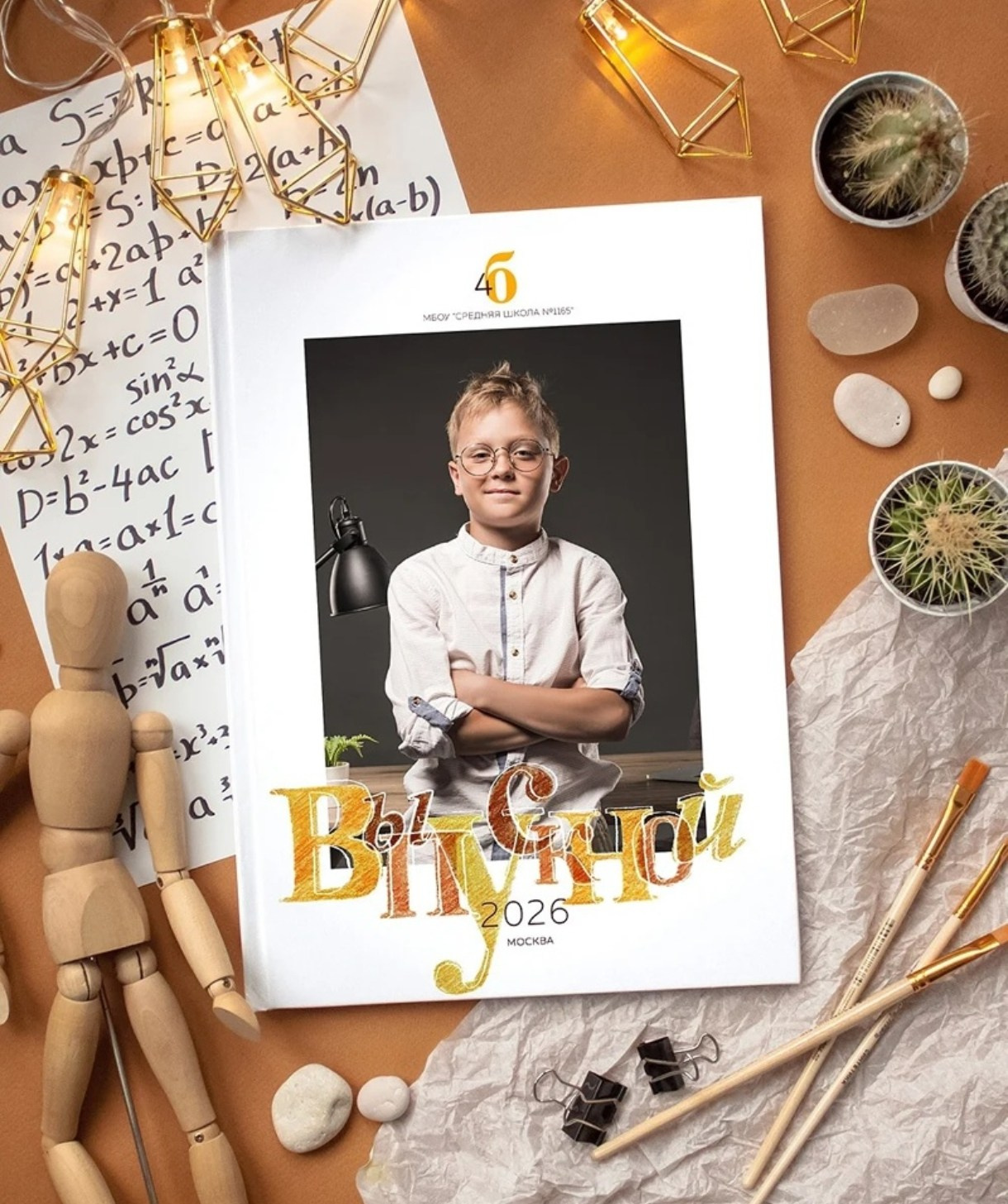 Начальная школа. Семейный и школьный фотограф в Новосибирске