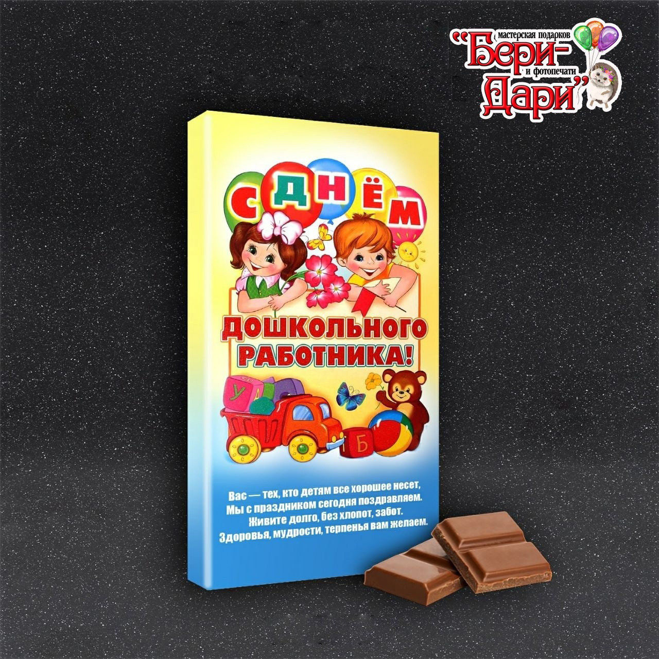 СЛАДКИЕ ПОДАРКИ. Детский и Школьный фотограф Светлана Гулова