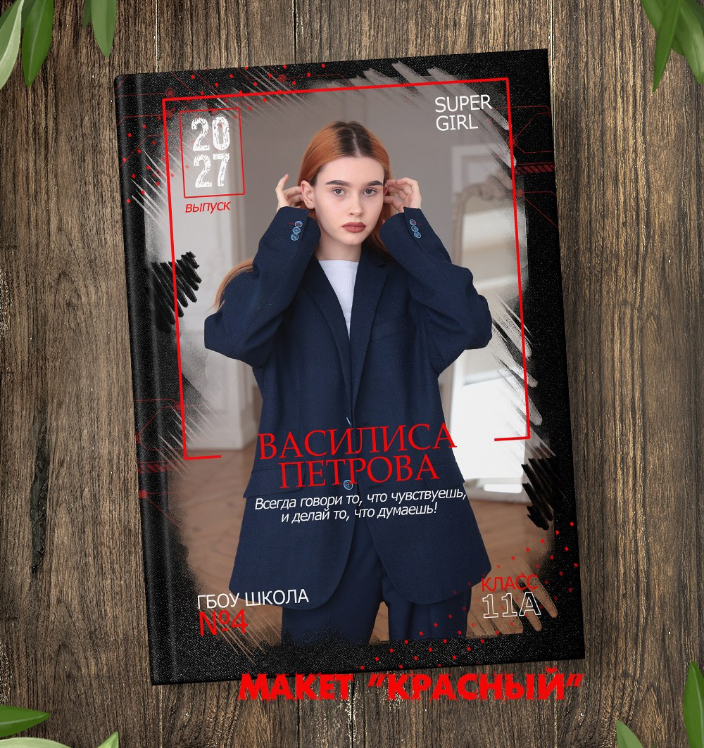 <title> Выпускной альбом Чита, Школа Чита, детский сад Чита,живоефото. Фотограф Григорьева Ольга. Портретная, семейная съёмка, Love Stori, видеосъёмка в городе Чита. Выпускные альбомы, фотокниги