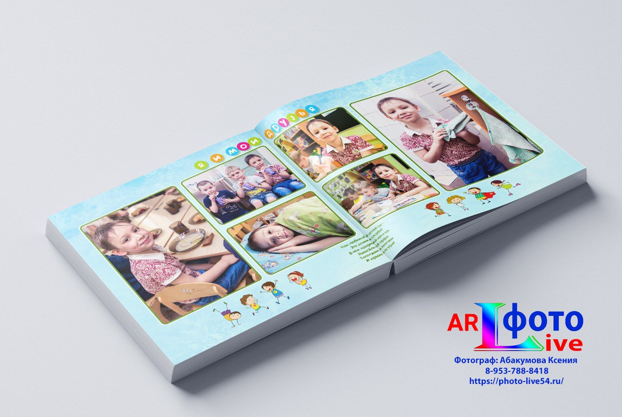 Альбомы для детского сада. Фотограф Абакумова Ксения Новосибирск