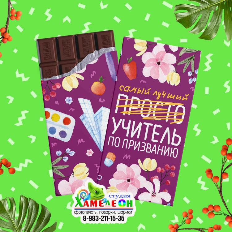 СЛАДКИЕ ПОДАРКИ. Детский и Школьный фотограф Светлана Гулова