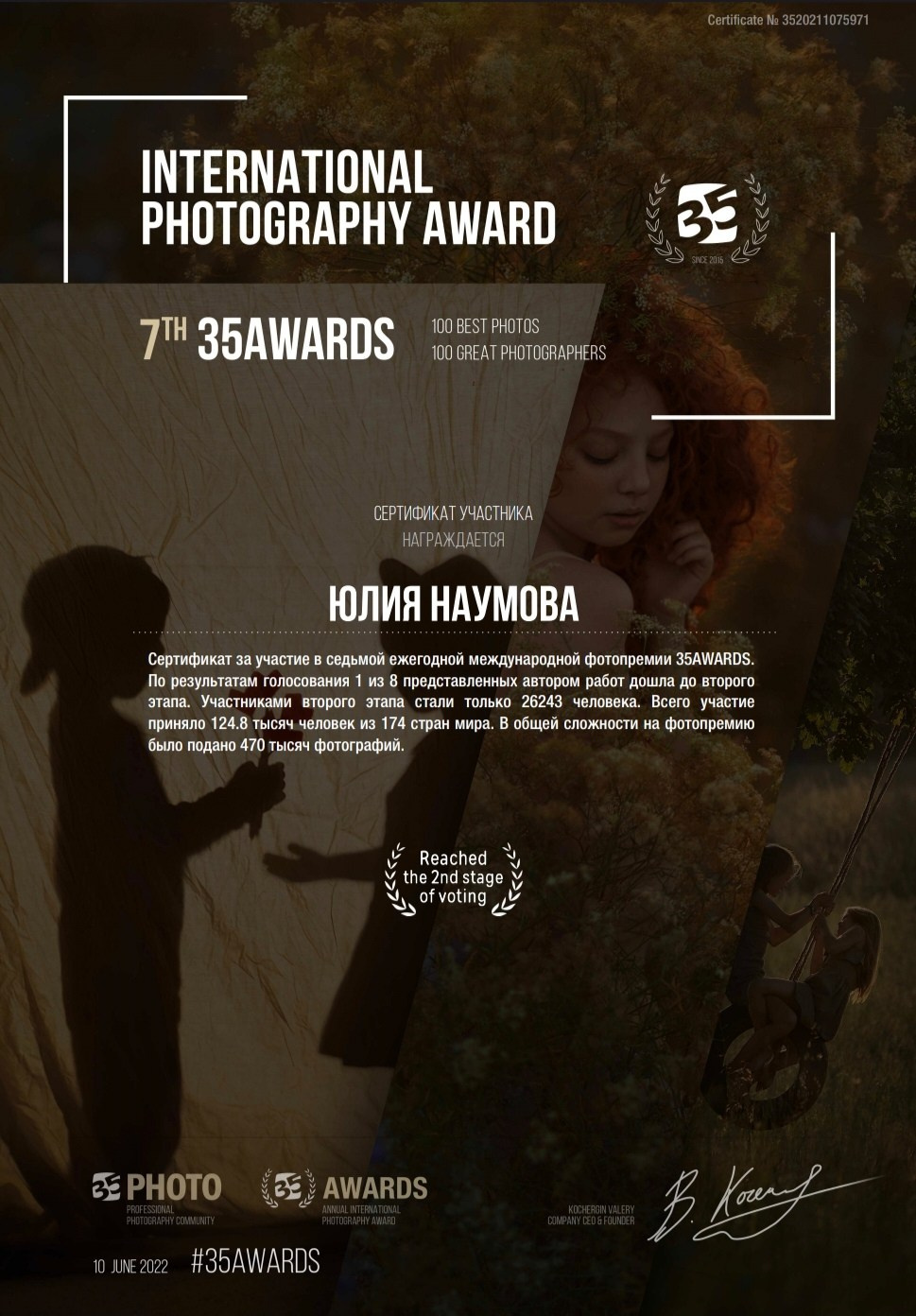 Фотограф в Нижнем Новгороде. Юлия Наумова