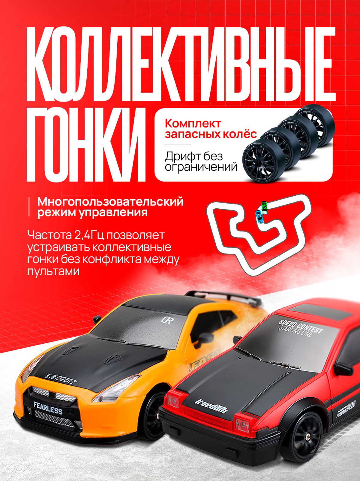 Дрифт машина (раскройте). Портфолио команды Игоря Пладиуса