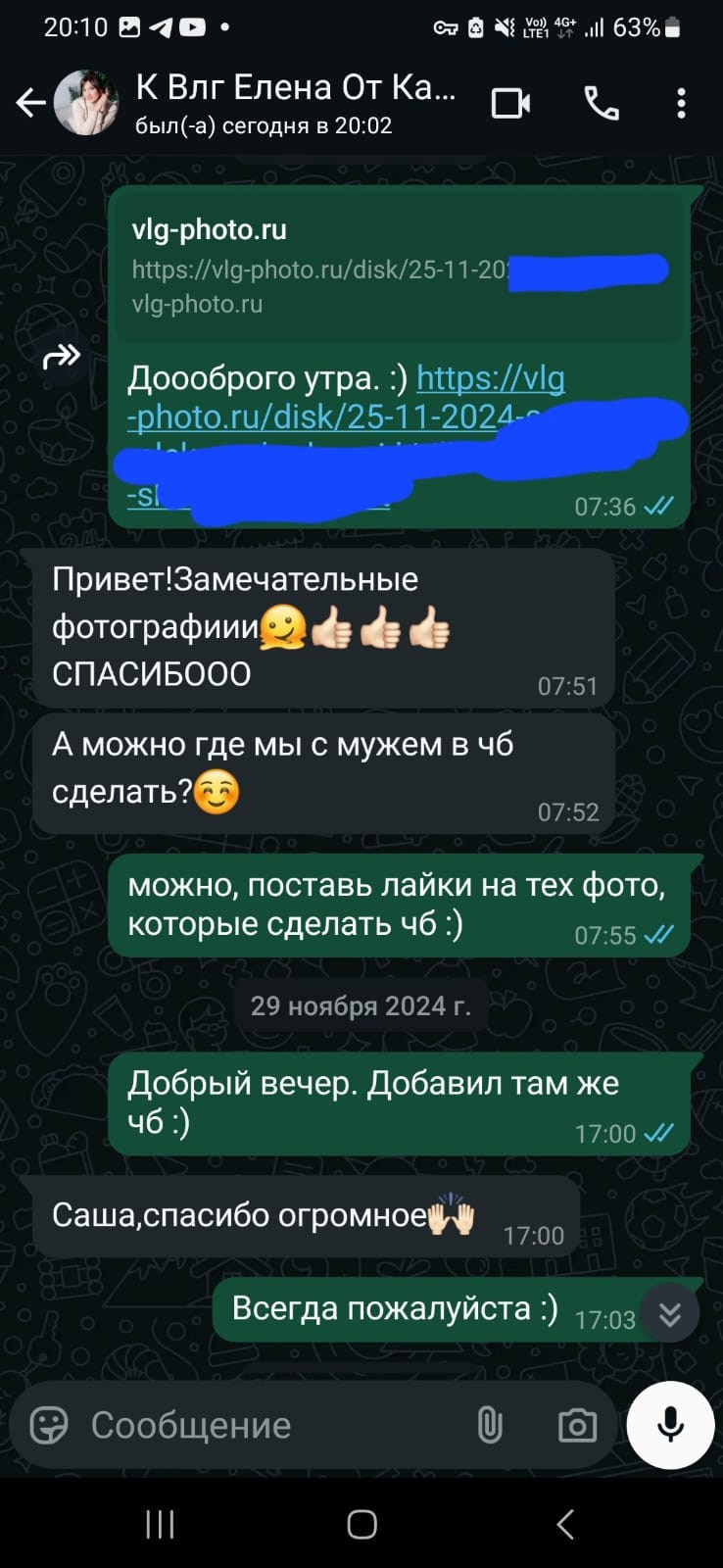 АРХИВ Свадьбы. Фотограф в Волгограде и Волжском Александр Горбань