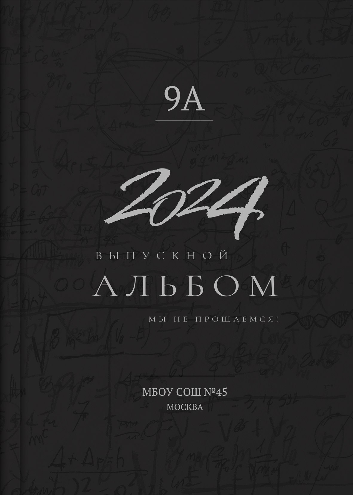 Альбомы общей сборки. Выпускные альбомы Натальи Бутко: Новороссийск, Анапа, Геленджик