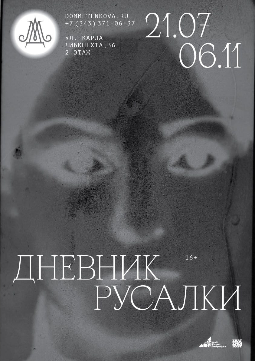 Выставки. Plechinta Ekaterina — documentary photographer