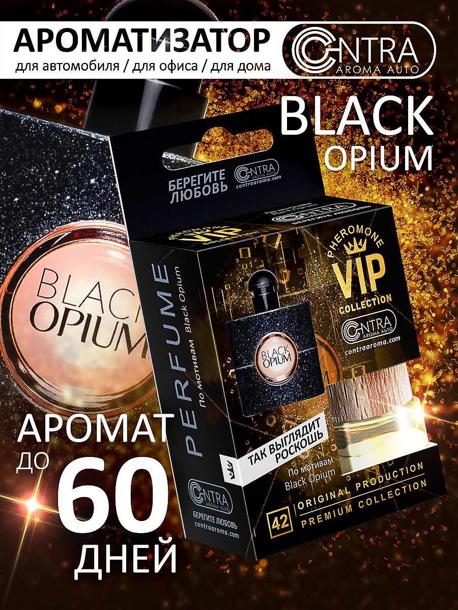CONTRA AROMA. MoshaDesign