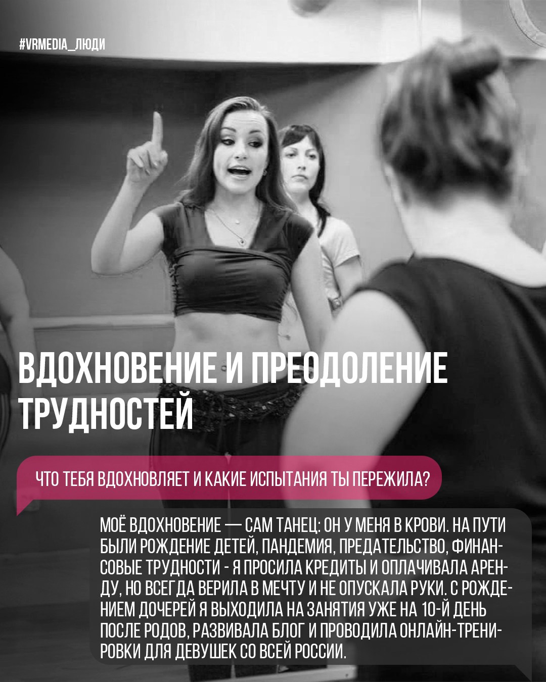 Проект «Люди». Герой выпуска — Виктория Лихачева