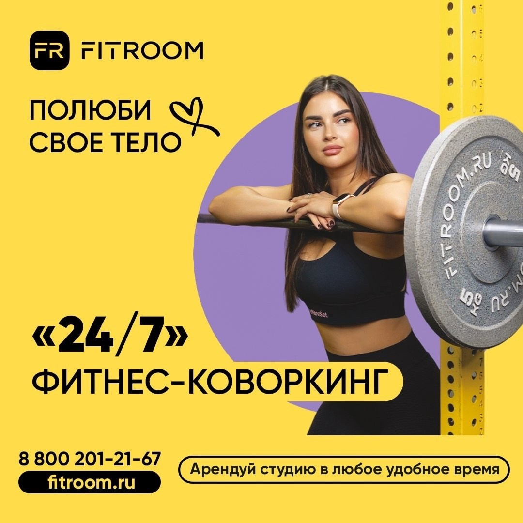 Контент съемка для сети Fitroom. Профессиональный фотограф в Санкт-Петербурге Алена Яшина
