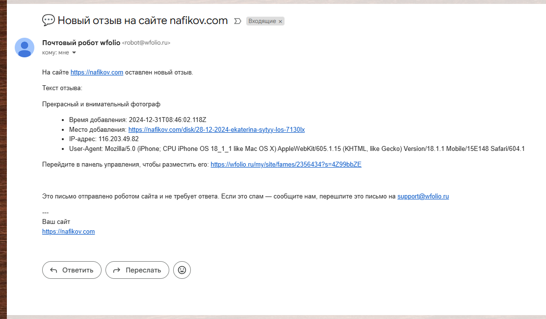 Отзывы. Фотограф в Москве Нафиков Руслан. Репортажная съемка, Портрет