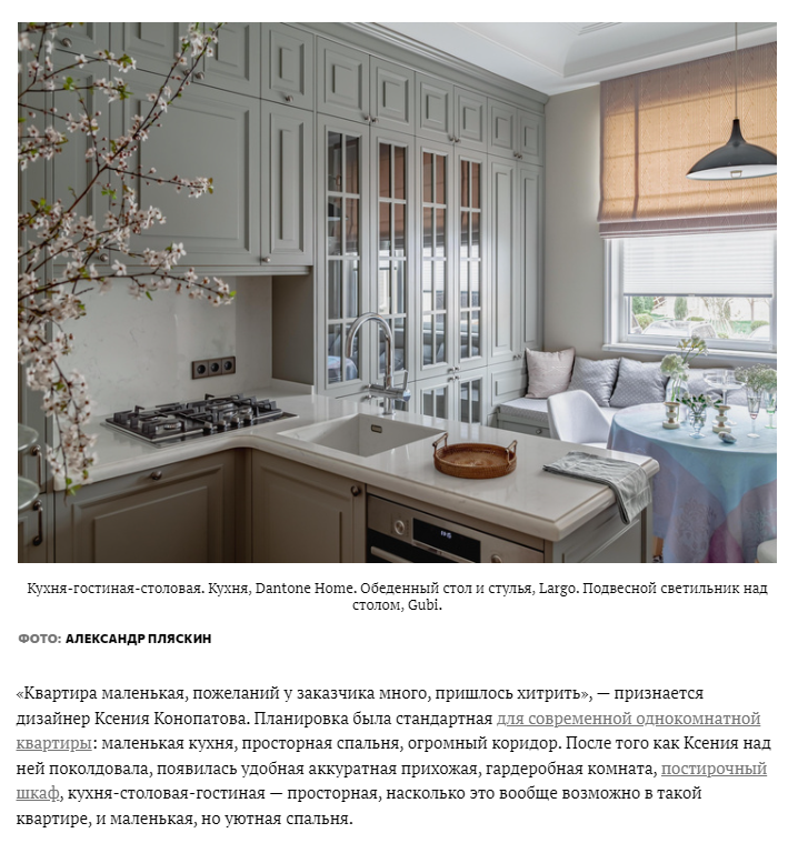 Прохладная квартира 41 м² в Геленджике. Создаём интерьерные и архитектурные фотографии