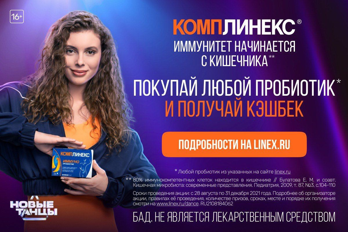 КОМПЛИНЕКС. Фотограф Andre Boyakov
