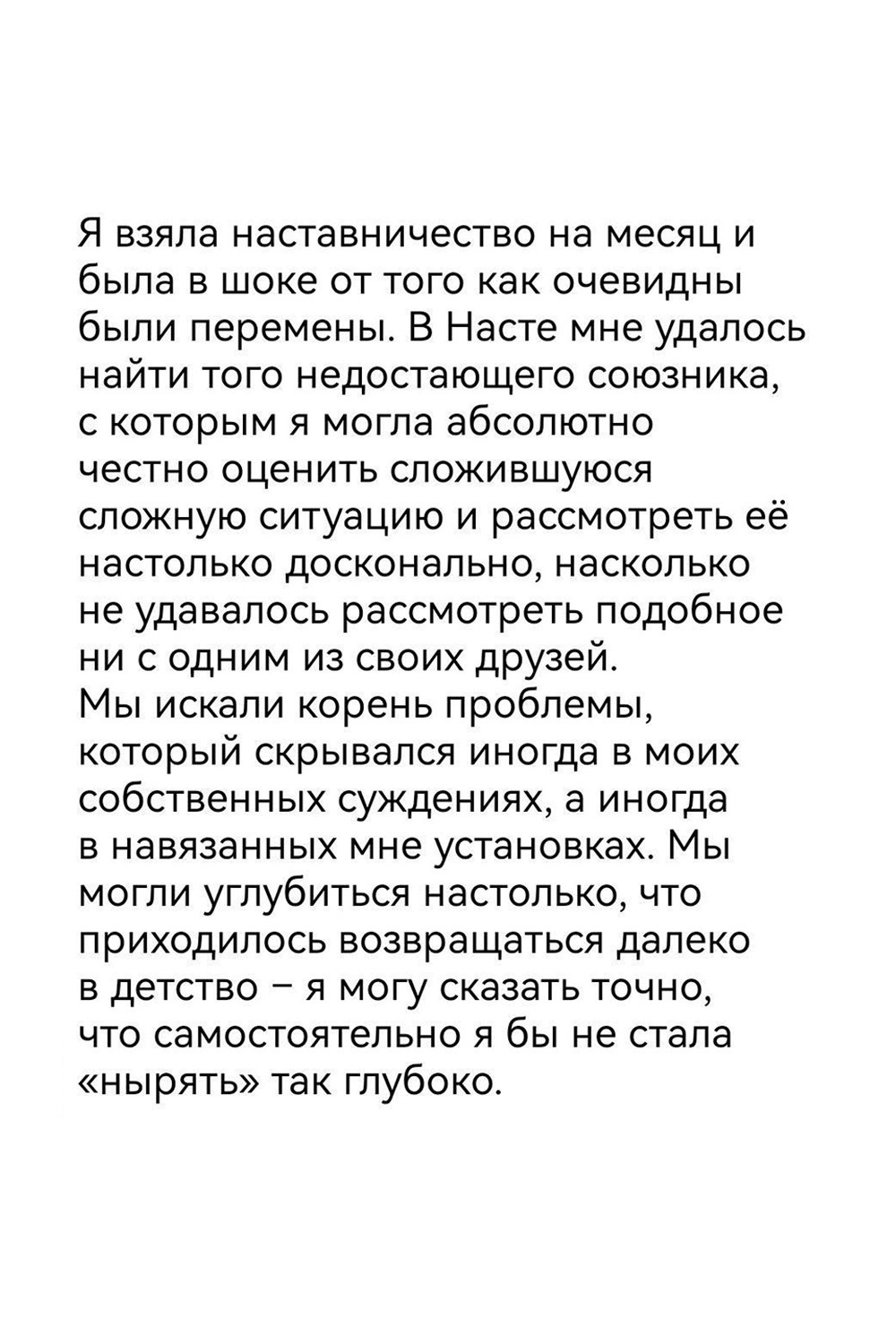 Карьерный коуч Анастасия Чистякова