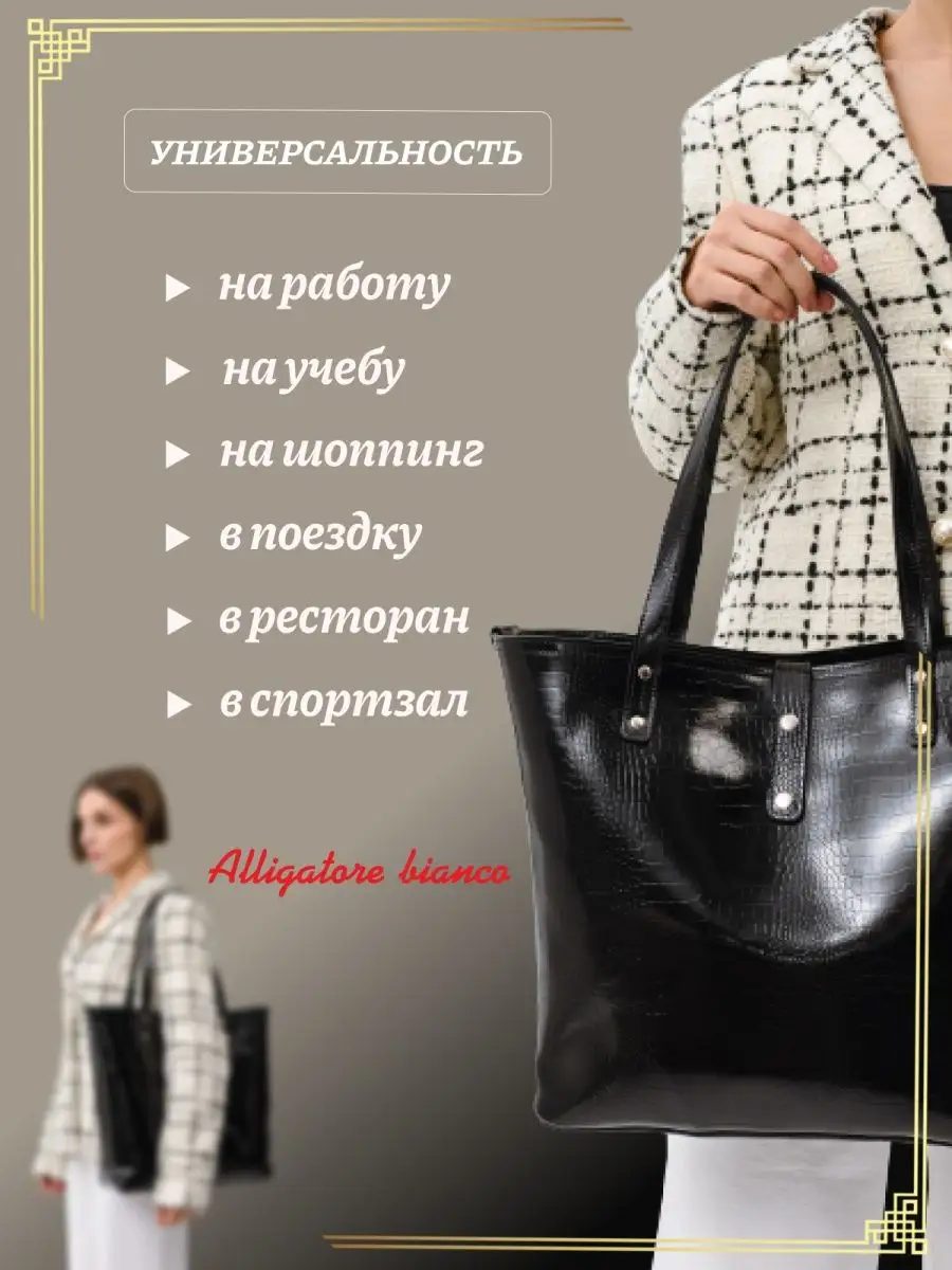 Модель 2Ш. Бренд Alligatore Biaco — это изящные изделия из натуральной кожи