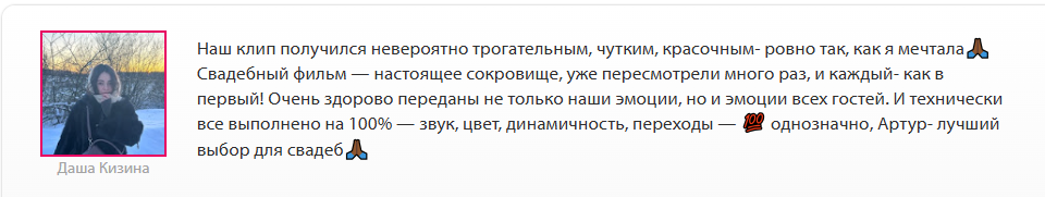 Видеограф Герайт. Подрядчики и друзья сети свадебных площадок House for wedding