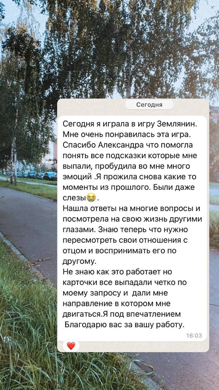 Александра Сидорова. Исследовательская игра ЗЕМЛЯНИН в Перми, Москве, Сочи, и других городах