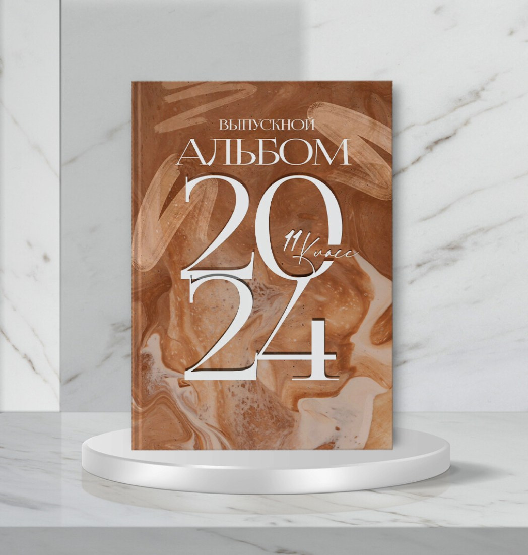 Варианты дизайнов школьных альбомов