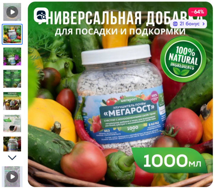 Предметная съемка товаров для сада для маркетплейсов