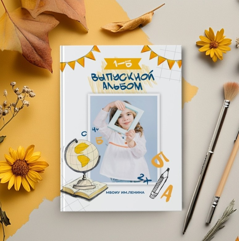 Скетч. Выпускной альбом в Реутово для школ и детских садов