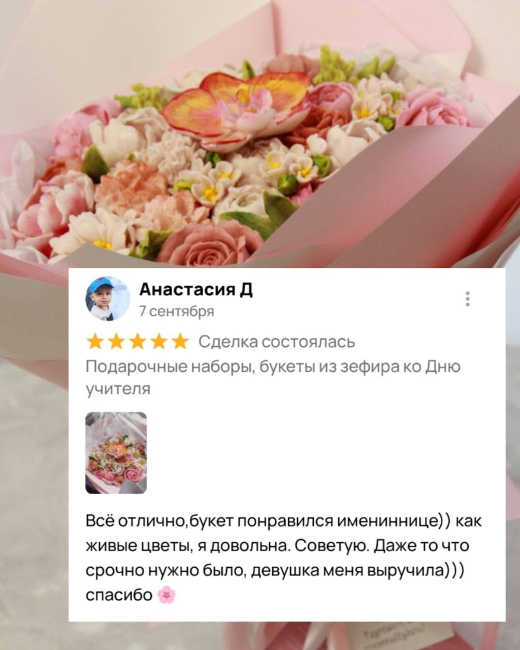 Зефирная мастерская «Во всё зефирное»