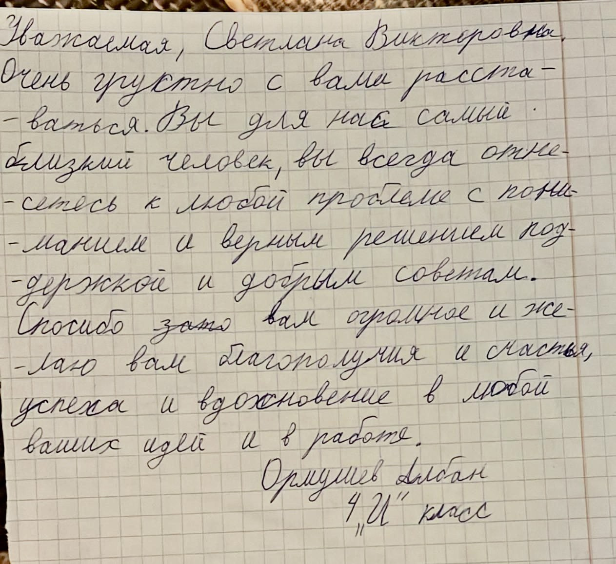 Пожелания учителю на выпускной. Школьные выпускные альбомы в Москве Марина Николаева